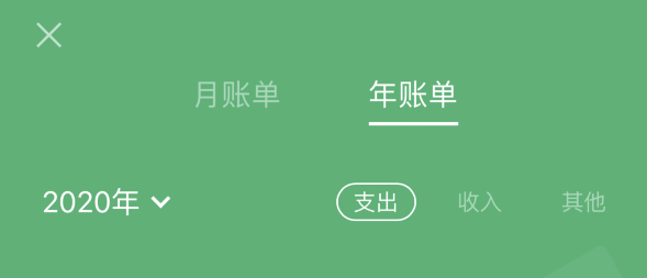 濂溪苹果手机维修分享如何在 iPhone 上查看支付宝和微信年支出账单 