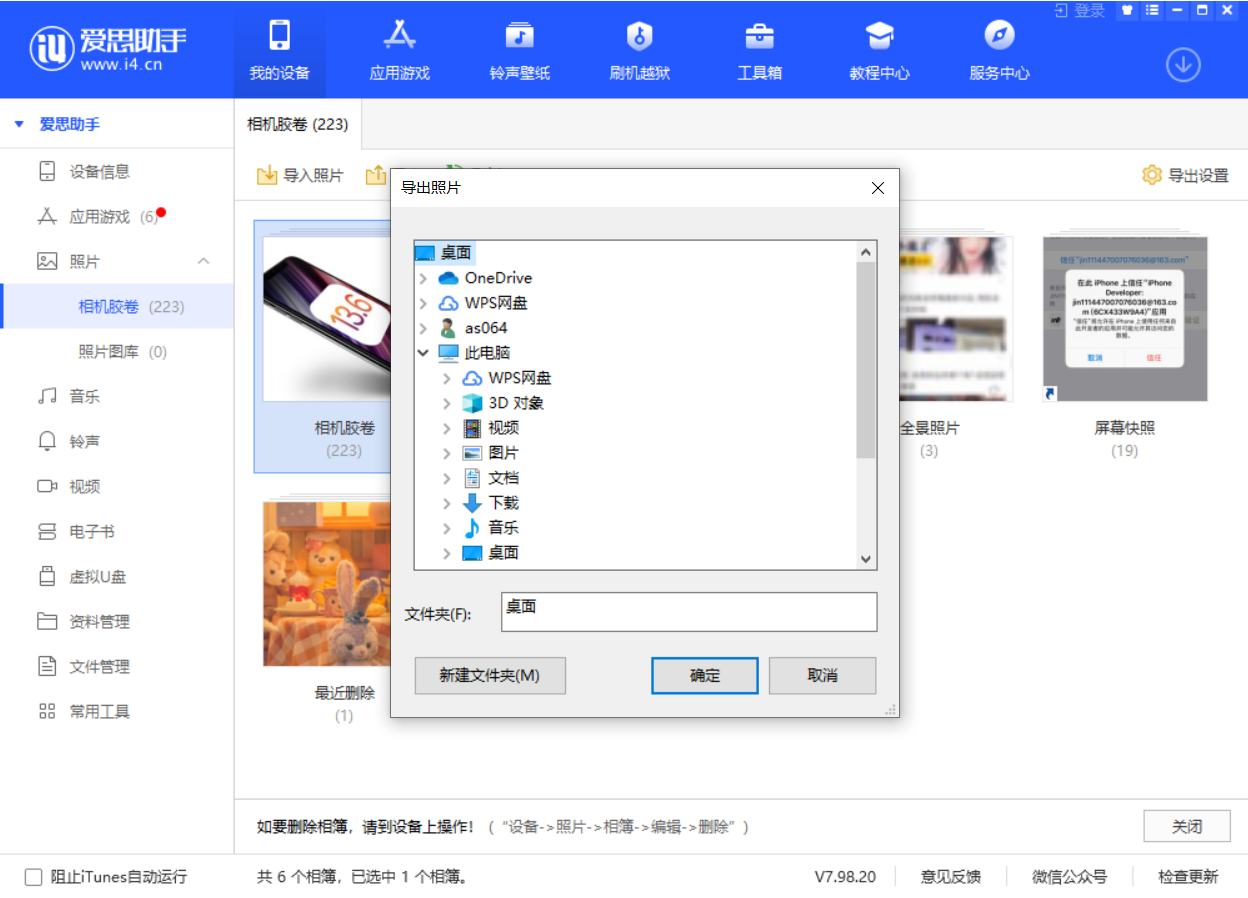 濂溪苹果手机维修分享如何将 iPhone 12 中的照片快速备份到电脑中 