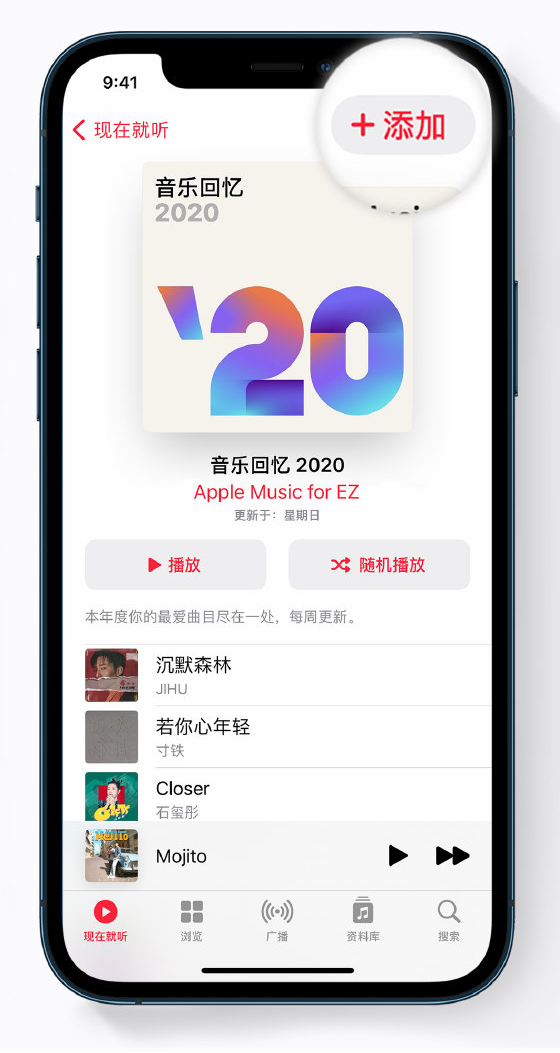 濂溪苹果手机维修分享如何在 Apple Music 中查看过去一年听的歌 
