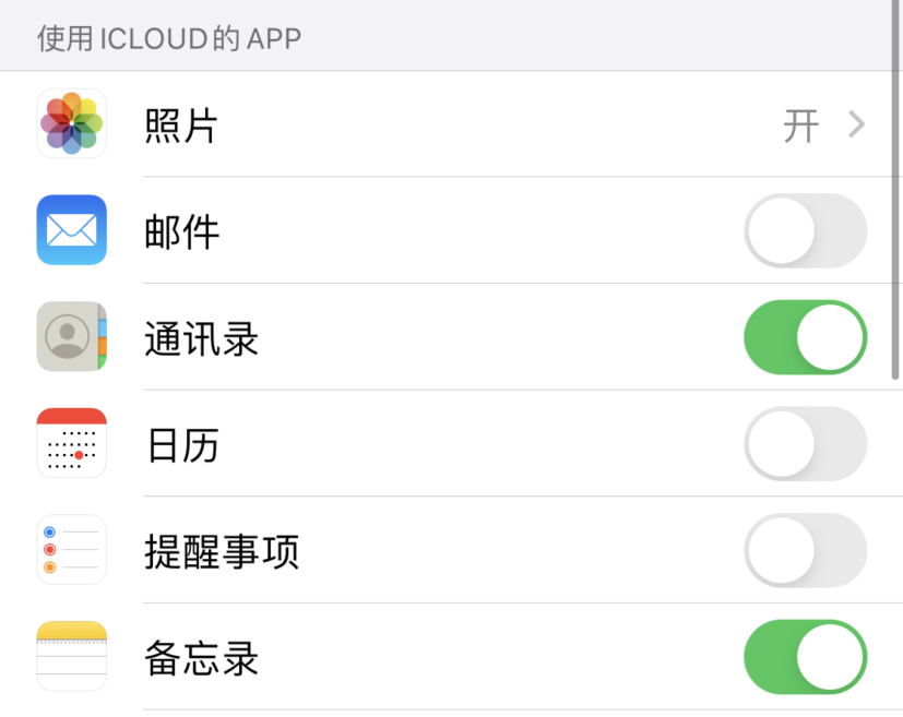 濂溪苹果手机维修分享如何在 iPhone 12 上使用 iCloud 备份或同步数据 