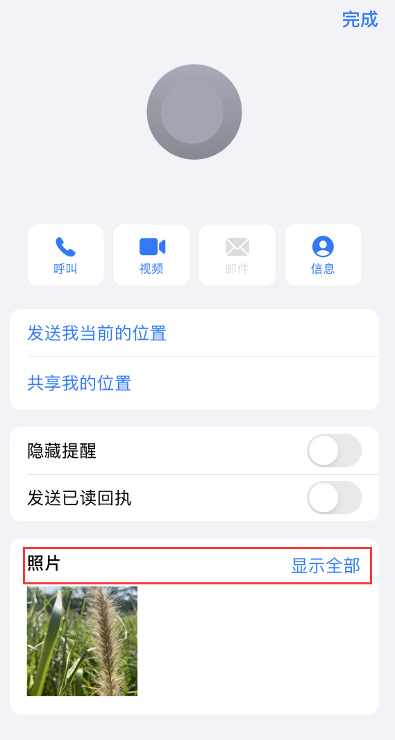 濂溪苹果手机维修分享如何快速查找 iMessage 信息中的图片等附件 