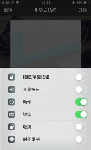 濂溪苹果手机维修分享iOS 14中引导式访问模式有什么用 