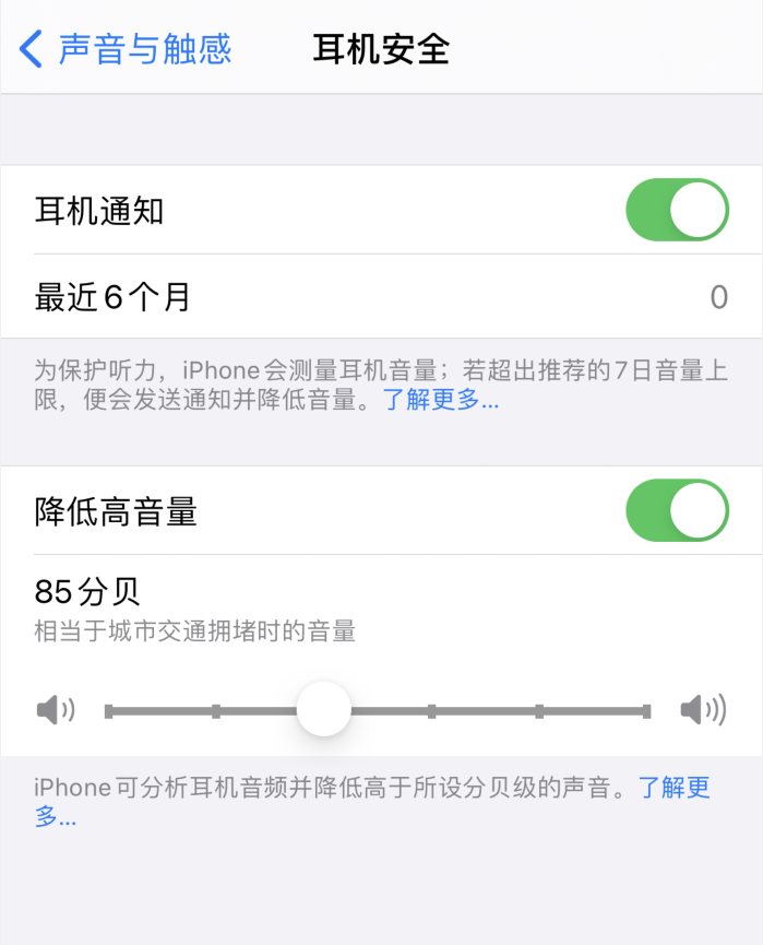 濂溪苹果手机维修分享iOS 14 新增保护听力功能 