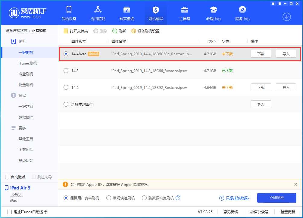濂溪苹果手机维修分享苹果iOS 14.4/iPadOS 14.4 Beta 1发布 