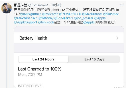 濂溪苹果手机维修分享为什么说iOS14.3正式版不值得升级 