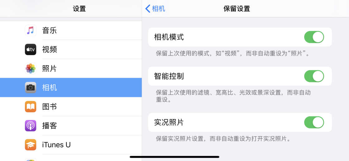 濂溪苹果手机维修分享如何巧妙利用 iPhone 原生相机里的设置拍摄好看的照片 