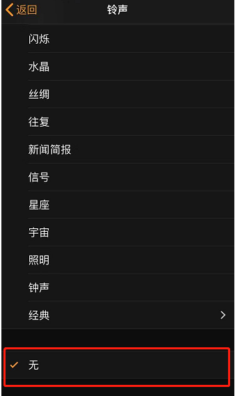 濂溪苹果手机维修分享iPhone 12闹钟如何设置为只震动 