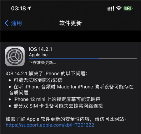 濂溪苹果手机维修分享iOS 14.2.1正式版发布 