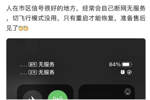 濂溪苹果手机维修分享iPhone12经常进入无服务状态怎么办 