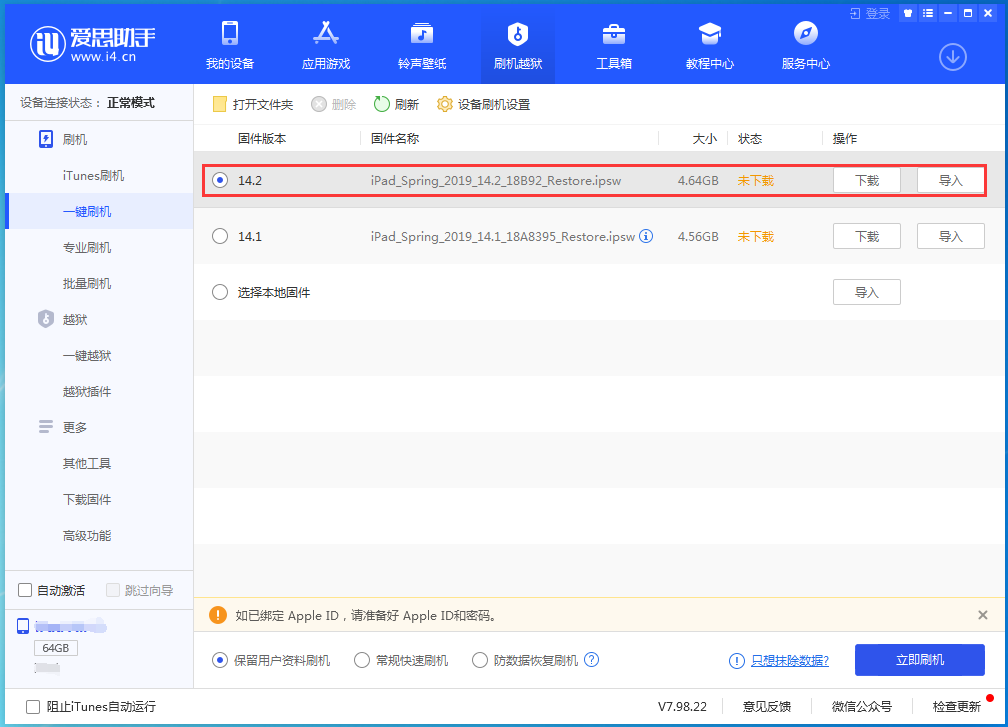 濂溪苹果手机维修分享老机型推荐升级iOS14.2正式版吗 