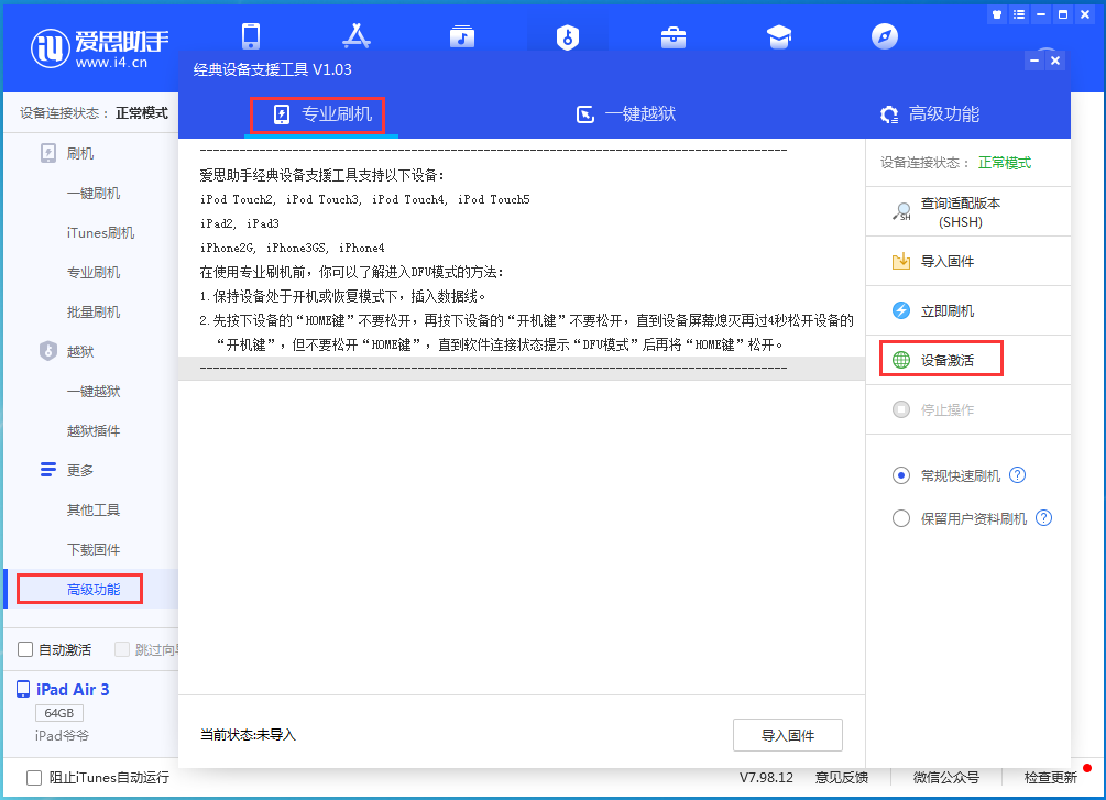 濂溪苹果手机维修分享iOS 14.2RC 版更新了什么内容 