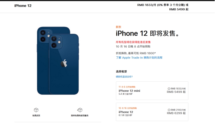 濂溪苹果手机维修分享今年的iPhone12便宜吗 