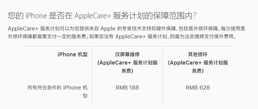 濂溪苹果手机维修分享苹果 iPhone 12 官方维修价格是多少 