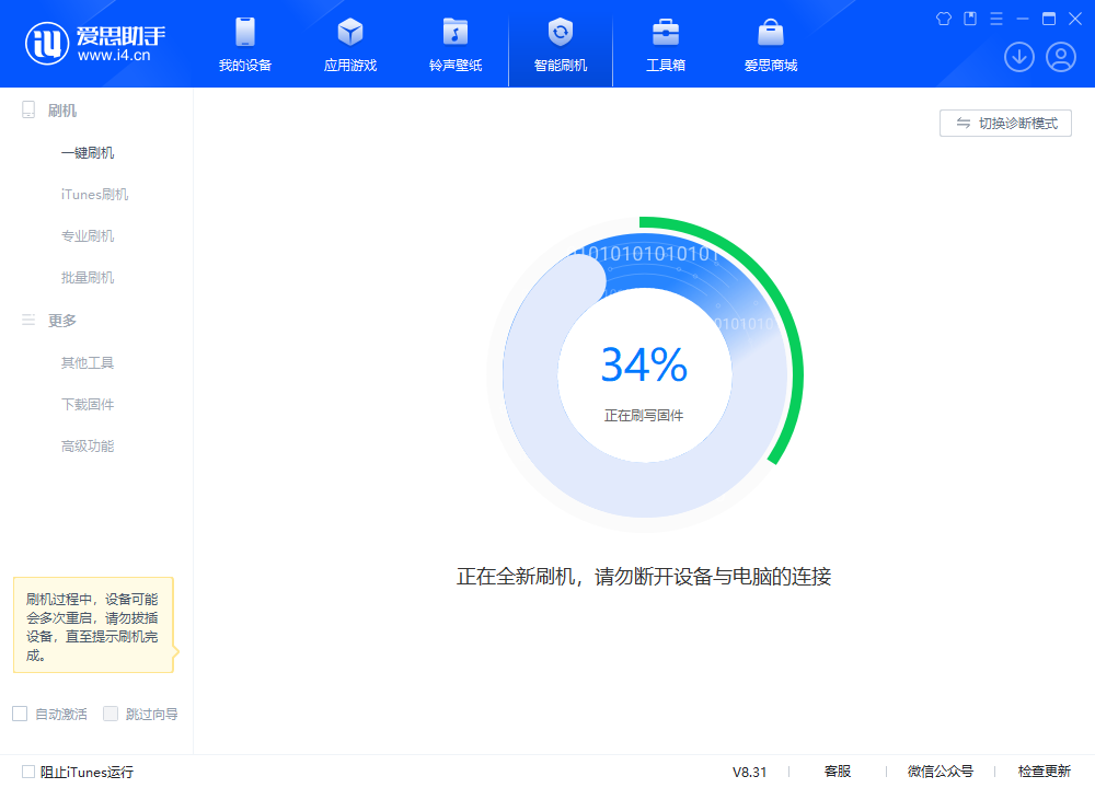 濂溪苹果手机维修分享iOS 18.2RC版升级_iOS 18.2RC版一键刷机教程 