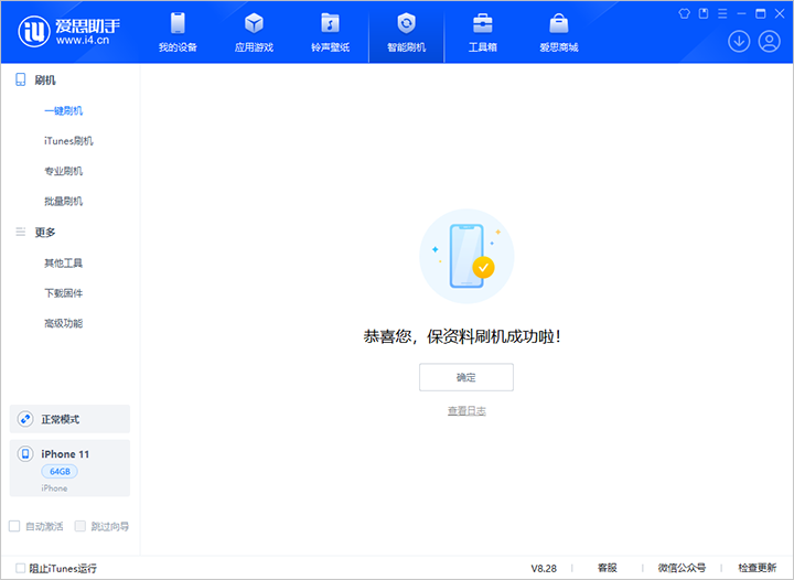 濂溪苹果手机维修分享iOS 17.7 RC版升级_iOS 17.7 RC版一键刷机教程 