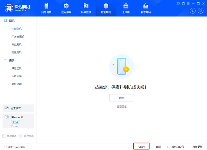 濂溪苹果手机维修分享iOS 17.6.1正式版升级_iOS 17.6.1正式版一键刷机教程 