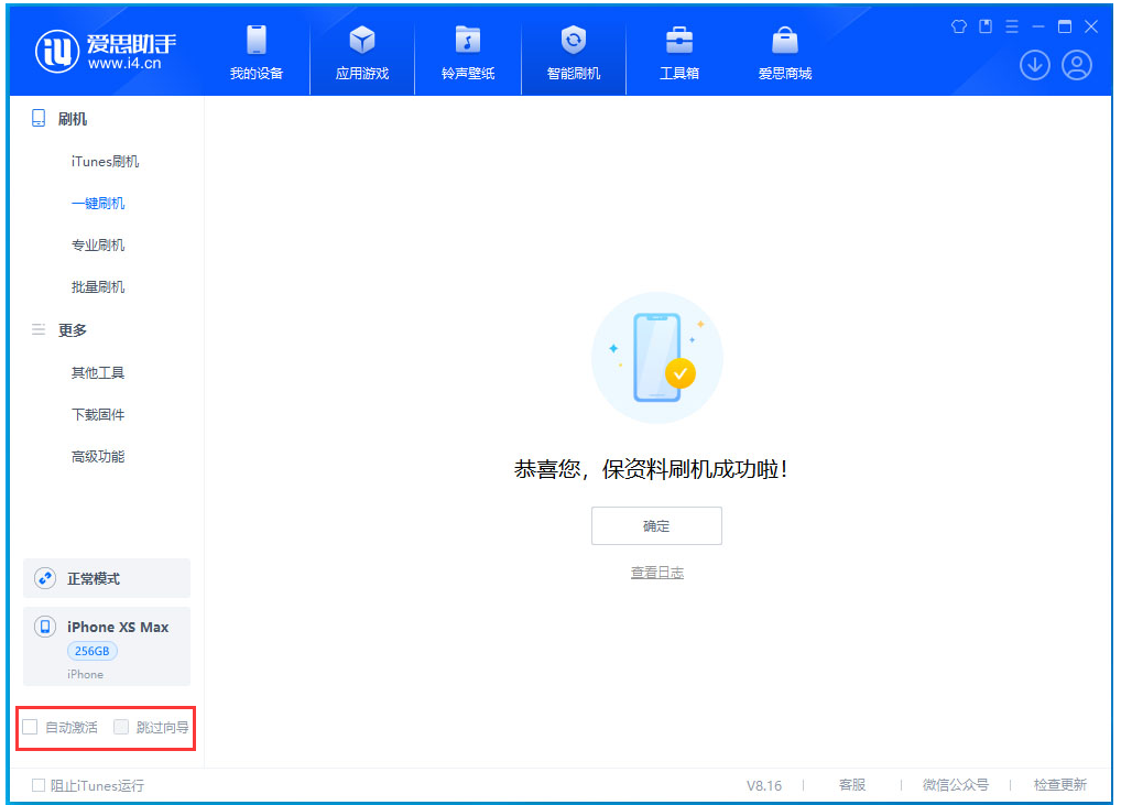 濂溪苹果手机维修分享iOS 17.5 RC版升级_iOS 17.5 RC版一键刷机教程 