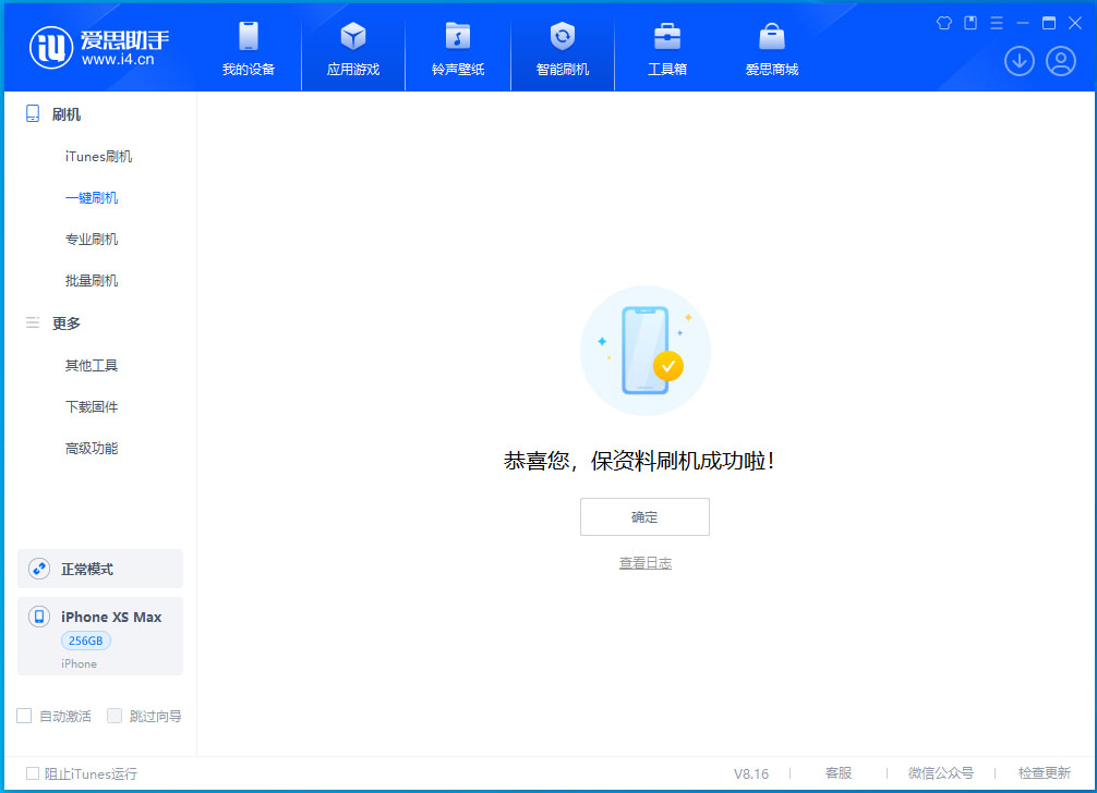 濂溪苹果手机维修分享iOS 17.3.1正式版升级_iOS 17.3.1正式版一键刷机教程 
