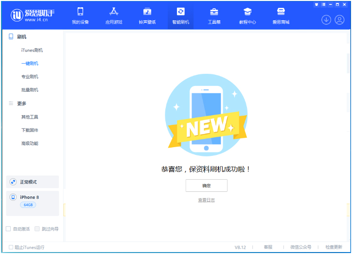 濂溪苹果手机维修分享iOS 16.7.3RC版升级_iOS 16.7.3 RC版一键刷机教程 