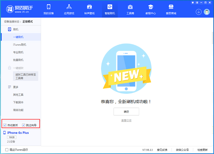 濂溪苹果手机维修分享iOS 15.7.8 正式版升级_iOS 15.7.8 正式版一键刷机教程 