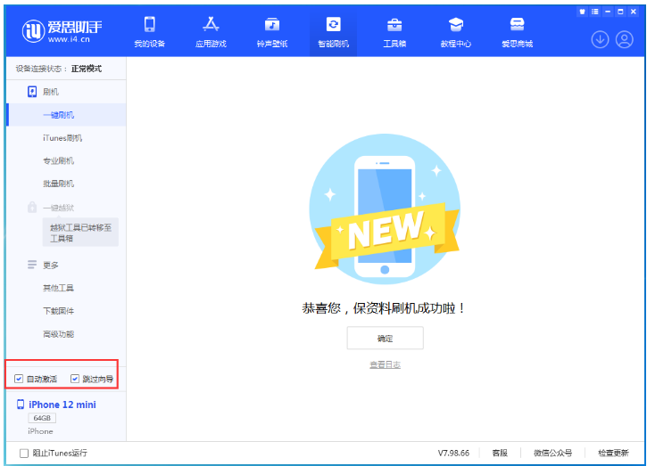 濂溪苹果手机维修分享iOS 16.6 RC版升级_iOS 16.6 RC版一键刷机教程 