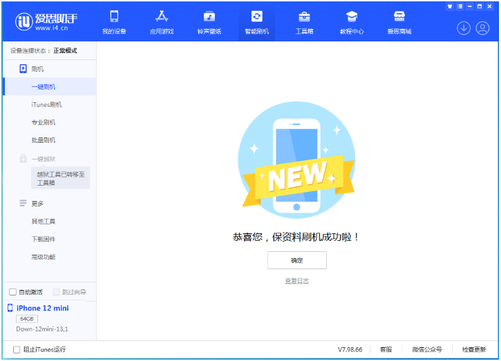 濂溪苹果手机维修分享iOS 17测试版升级_iOS 17测试版一键刷机教程 