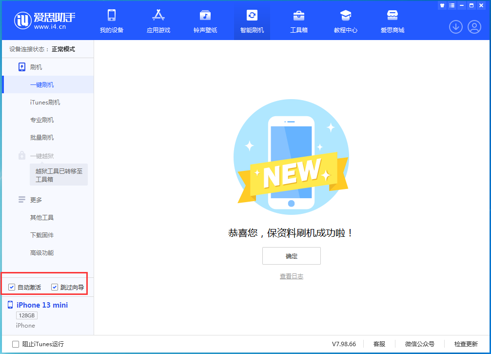 濂溪苹果手机维修分享iOS 16 正式版升级_iOS iOS 16 正式版一键刷机教程 