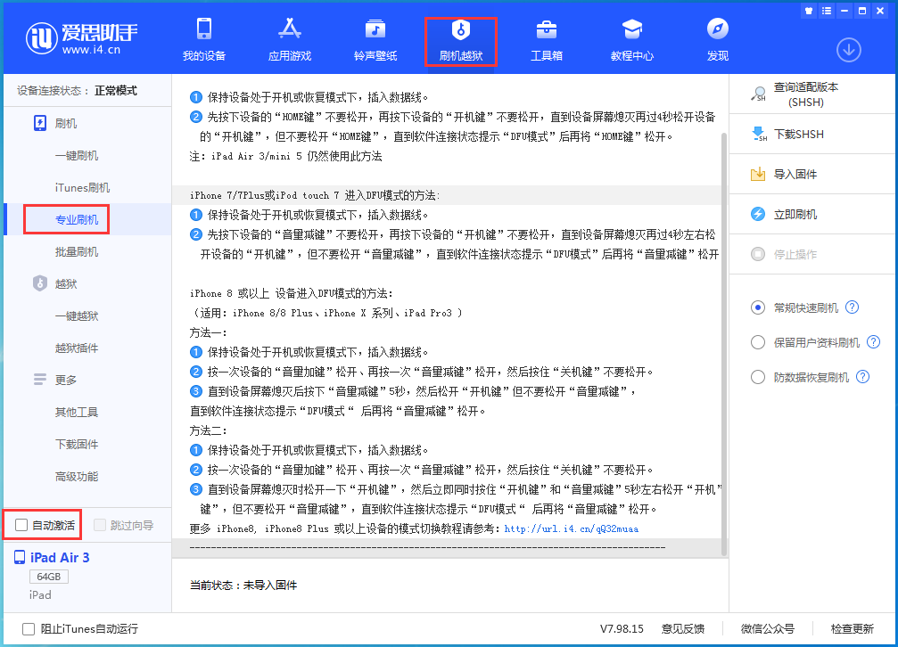 濂溪苹果手机维修分享iOS 14.4 RC版_iOS 14.4 RC版一键刷机教程 
