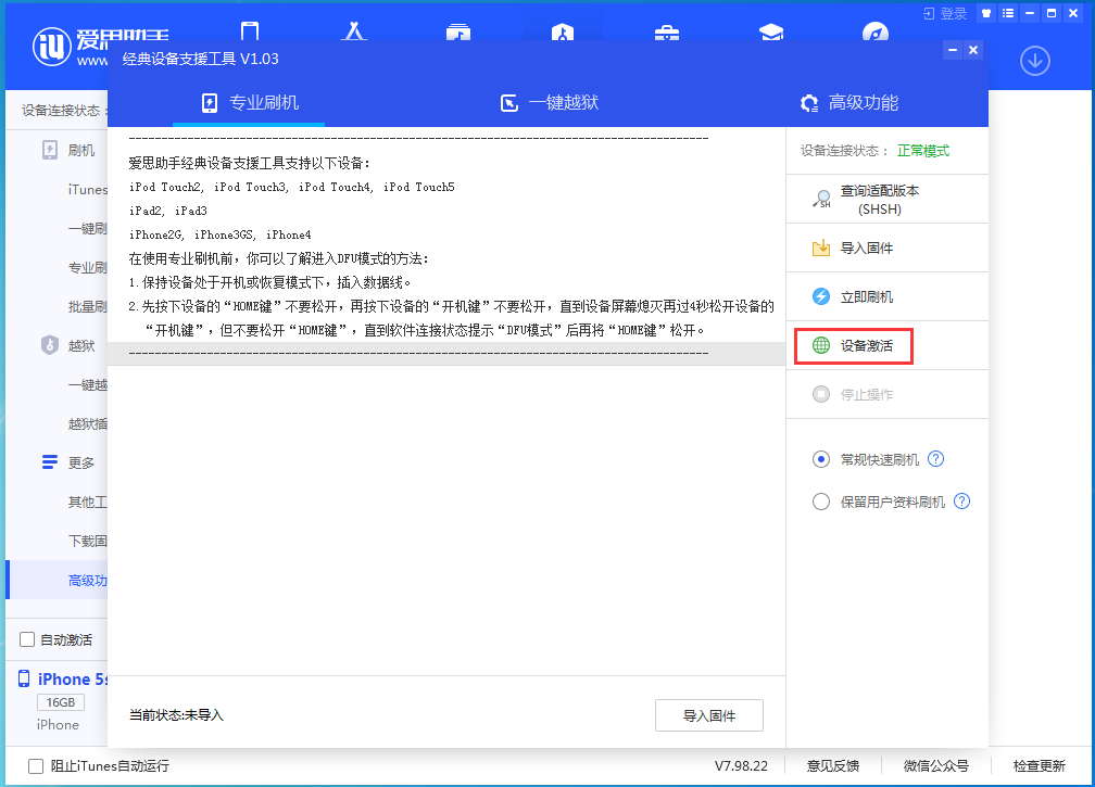 濂溪苹果手机维修分享iOS 12.4.9正式版_iOS 12.4.9 正式版一键刷机教程 