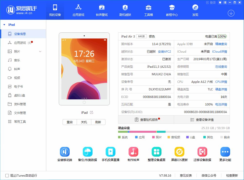 濂溪苹果手机维修分享iOS 14 测试版_iOS 14 测试版一键刷机教程 